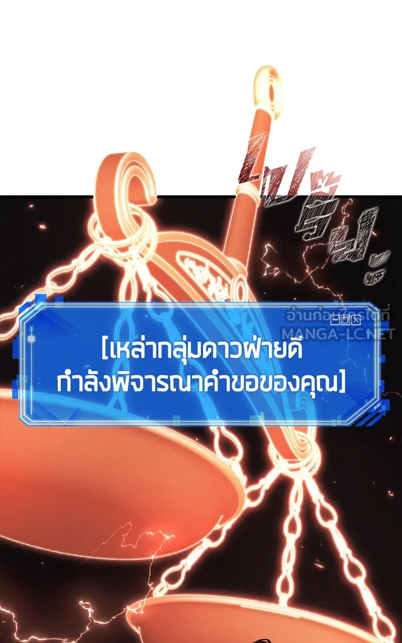 Omniscient Reader อ่านชะตาวันสิ้นโลก ตอนที่ 32 ความรักของคิมดกจา (4) รูปที่ 15
