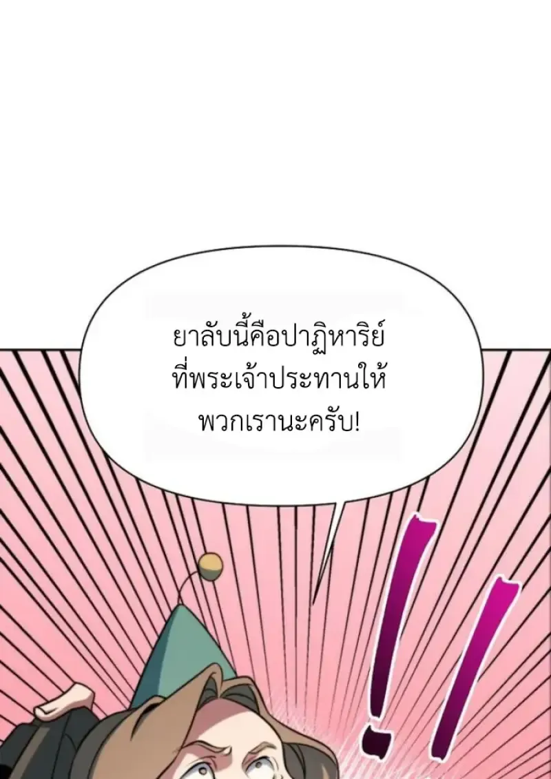 Archmage Transcending Through Regression ตอนที่ ตอนที่ 156 รูปที่ 116