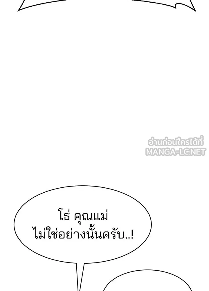 กฎเหล็กบ้านสายลับ ตอนที่ 7 รูปที่ 102