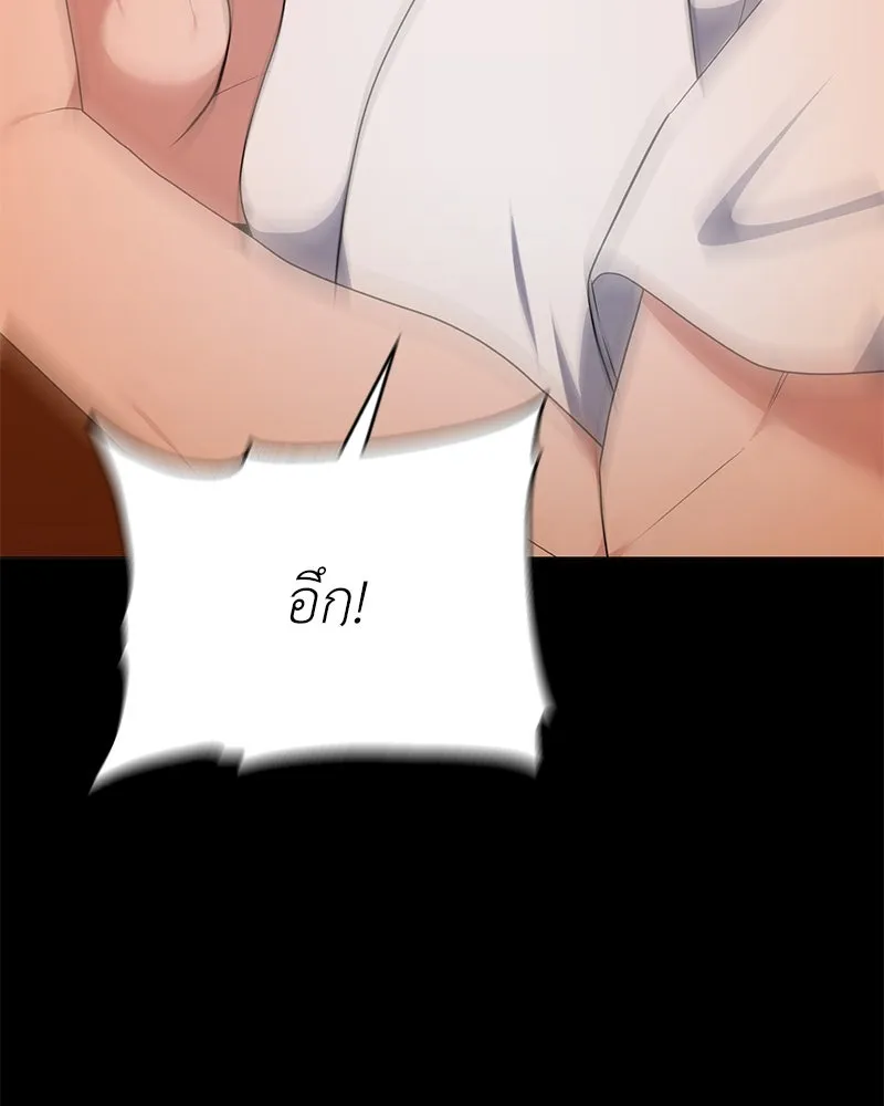 คนสวนโลกฮันเตอร์ ตอนที่ 47 รูปที่ 4