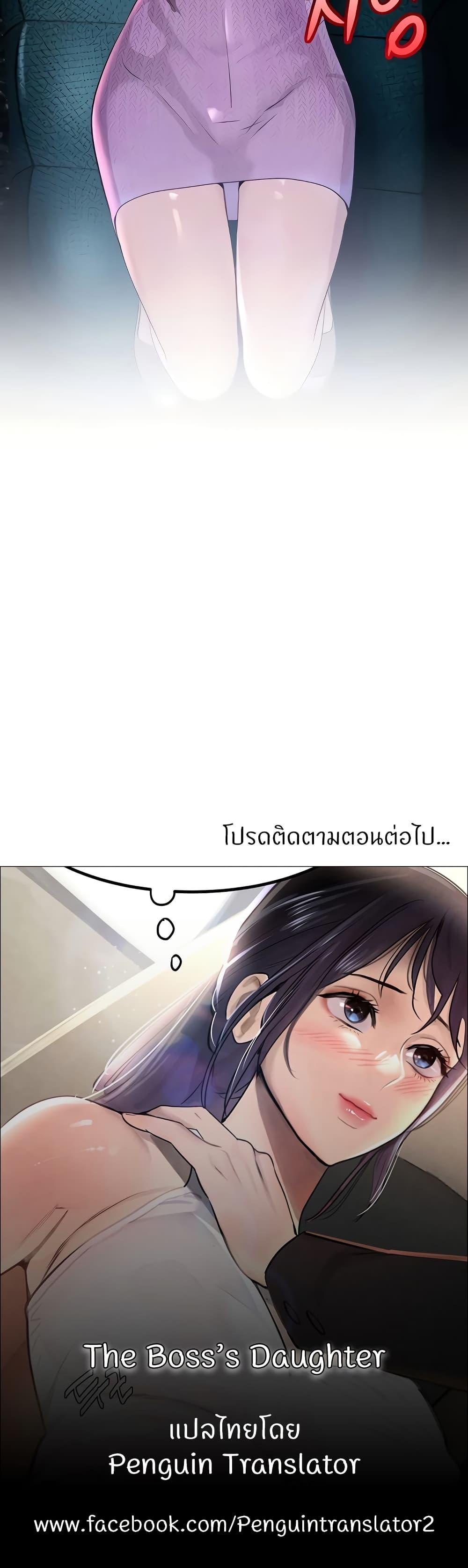 Doujin-Lc- อ่าน โดจิน มังฮวา เกาหลี ญี่ปุ่น จีน แปลไทย The Boss’s Daughter ตอนที่ 1 2 3 4 5 6 7 8 9 10 11 12 13 14 ฟรี ไม่มีโฆษณา อ่าน โดจิน Manhwa เกาหลี ญี่ปุ่น จีน เรามีครบ คัดมาให้เน้นๆ โดจิน 18+ รับประกันความฟินโดย  Doujin Lc