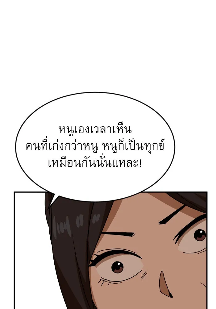 Double Click ตอนที่ 48 รูปที่ 100