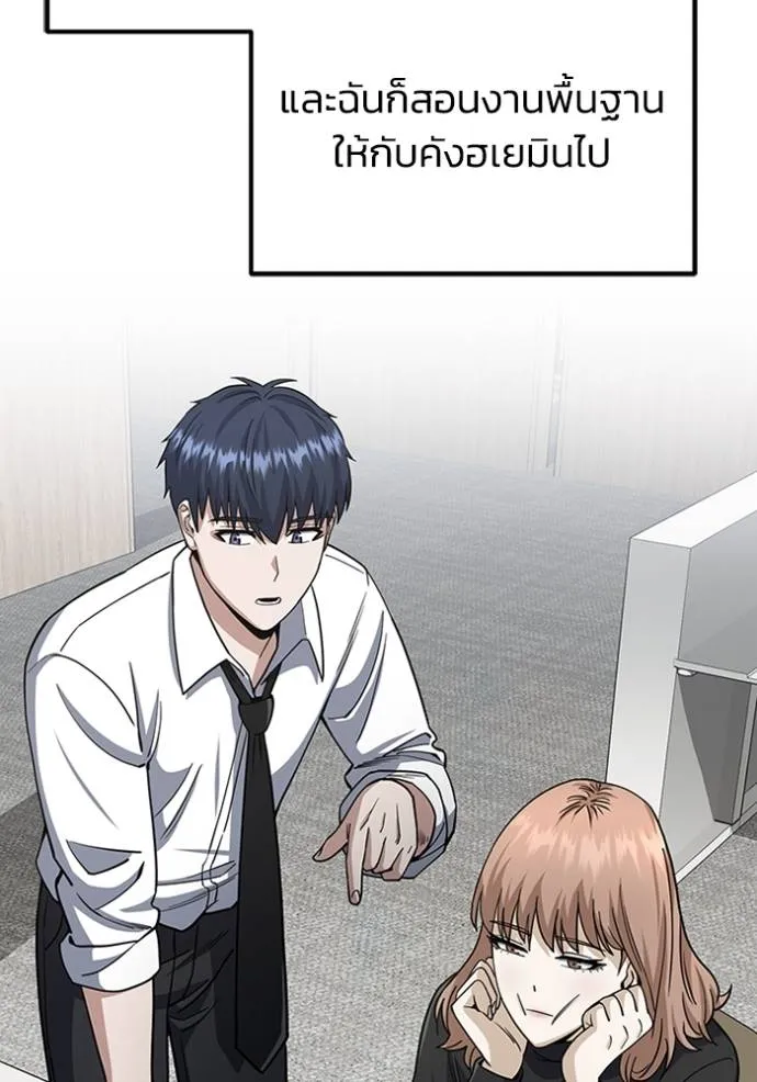 อัจฉริยะนอกคอก ตอนที่ 75 รูปที่ 86