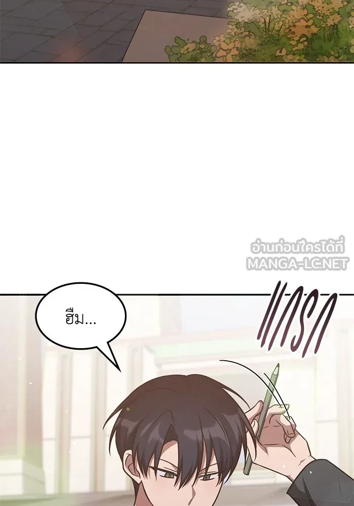 ฮีลเลอร์ตัวพ่อขอฟาดเรียบ ตอนที่ 29 รูปที่ 12