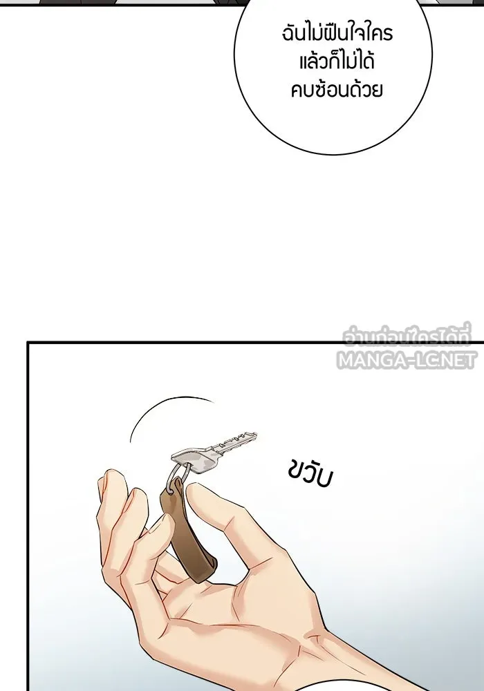 Good Gosh Daddy ตอนที่ 19 เป็นไปไม่ได้ รูปที่ 33