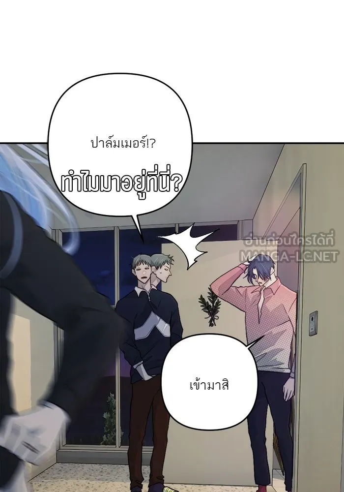 เปย์นี้เพื่อนาย My Sugar Baby ตอนที่ 93 เดือนสาม  กู่ไม่กลับแล้ว รูปที่ 105