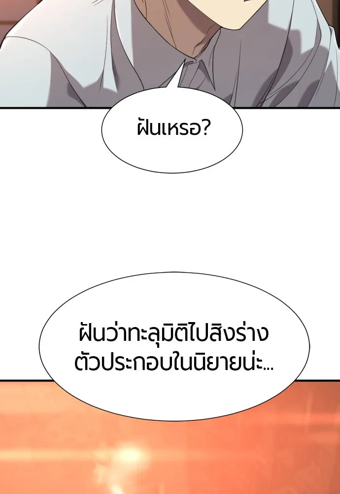 ยอดสถาปนิกผู้พิทักษ์อาณาจักร ตอนที่ 207 รูปที่ 107