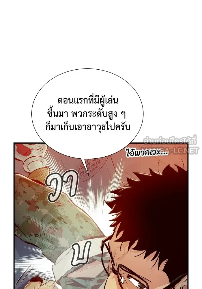 The Lone Necromancer ตอนที่ 14 รูปที่ 90