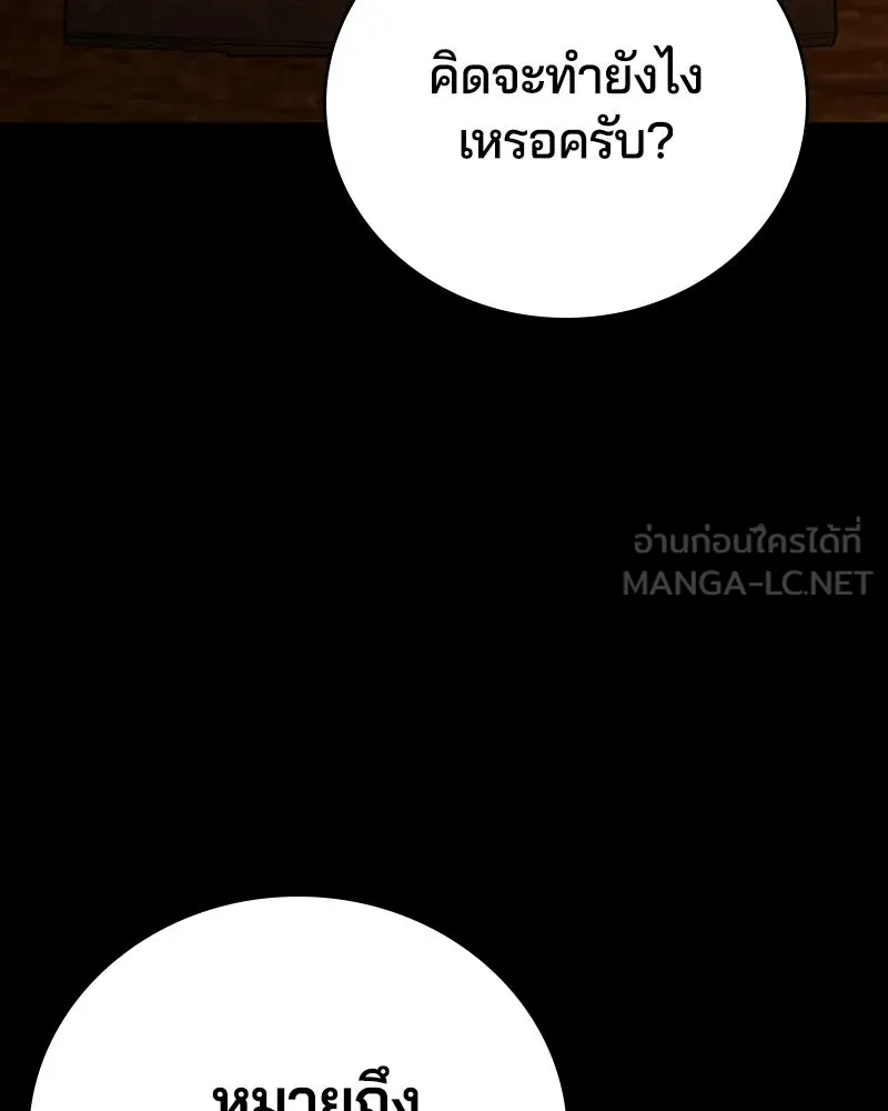 เกาลูน  ซาโรกา ตอนที่ 2 รูปที่ 24