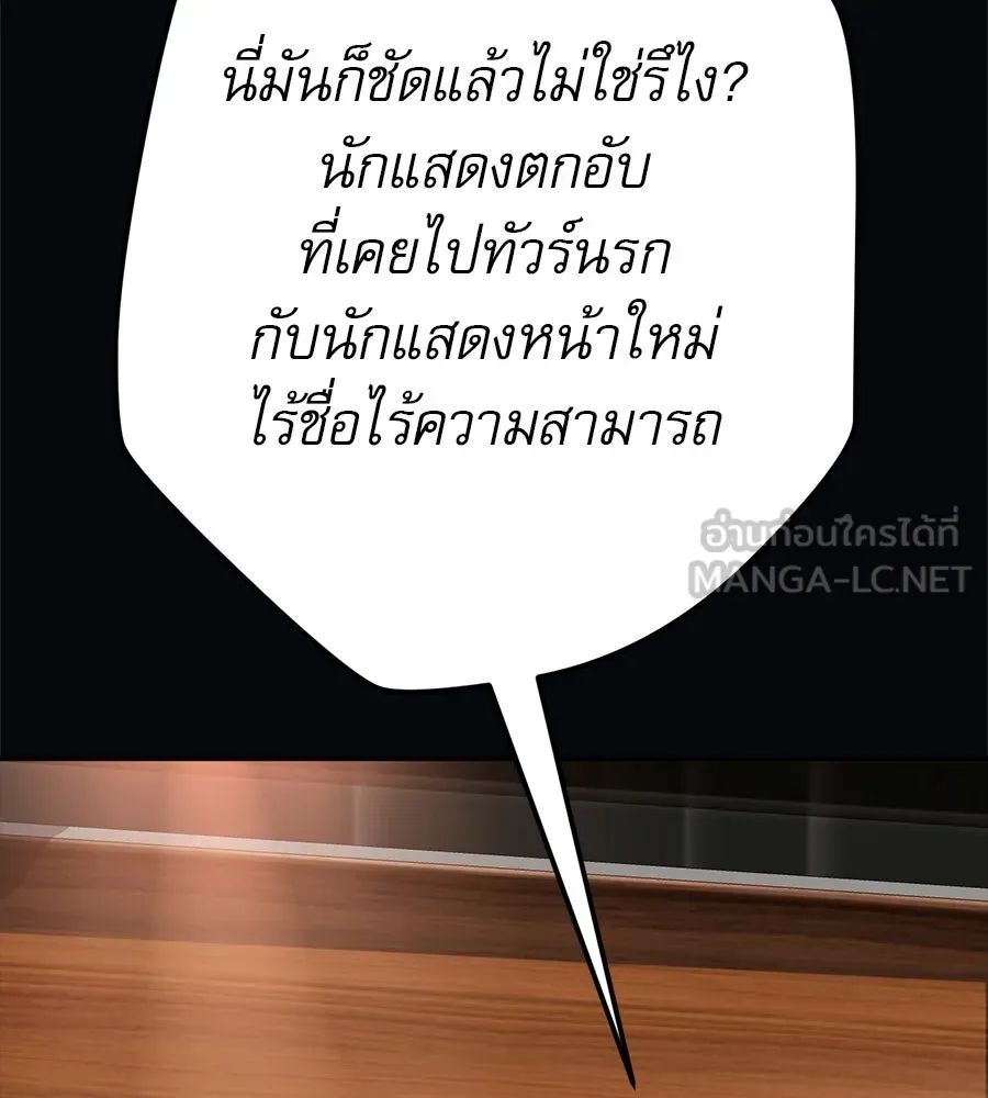 คอลเซ็นเตอร์เปลี่ยนชีวิต ตอนที่ 25 การหักหลัง รูปที่ 132