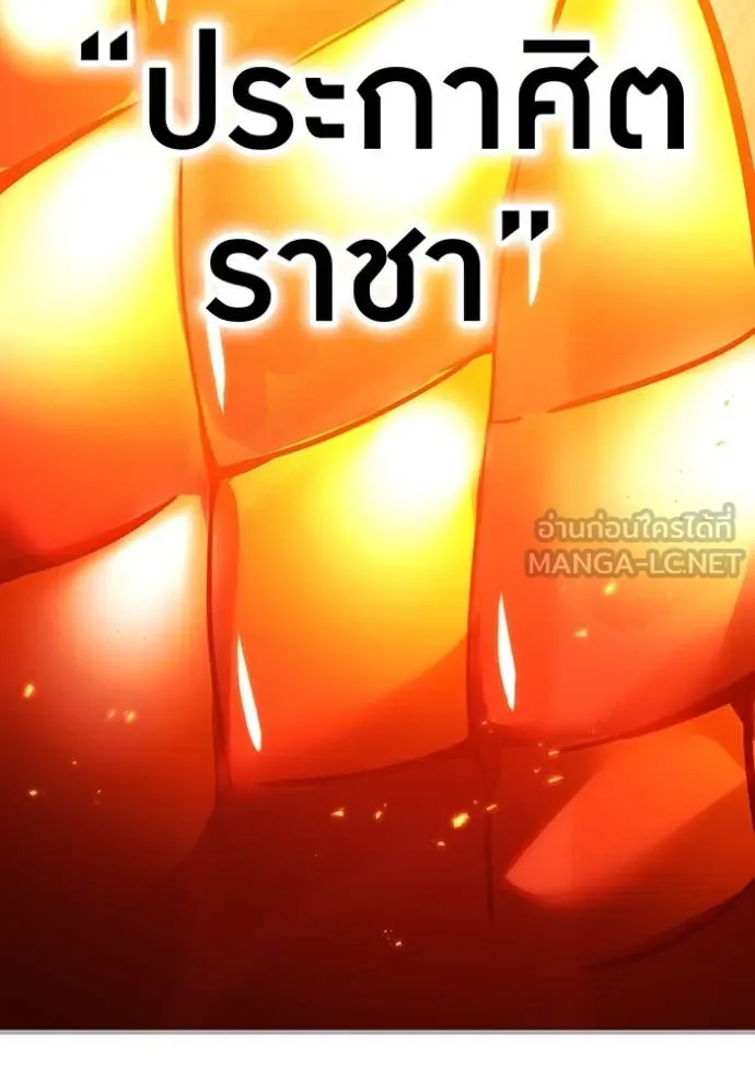 เพลเยอร์เลือดเทวะ ตอนที่ 79 รูปที่ 166