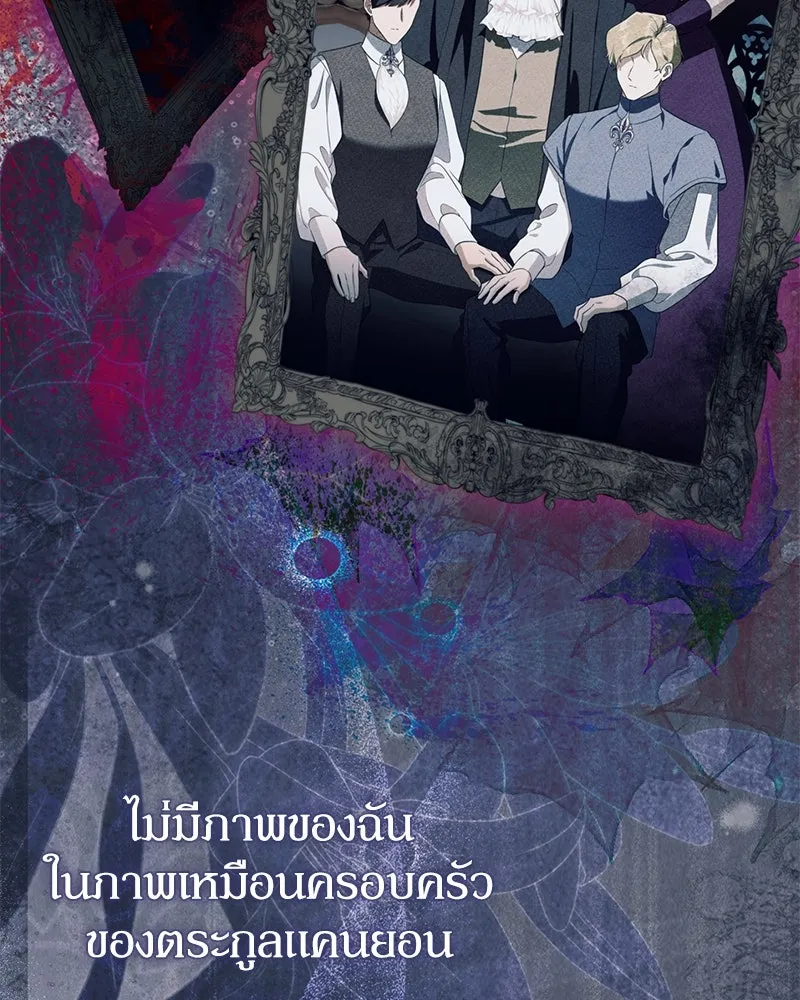 ดัชเชสเชลย ตอนที่ 28 รูปที่ 91