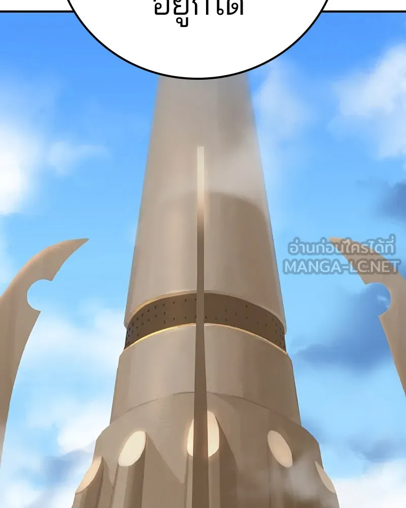 Player ตอนที่ 76 รูปที่ 102