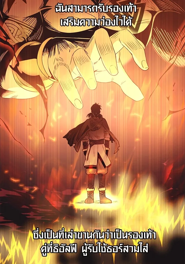 พลิกชะตาคว้าไอเทมระดับเทพ ตอนที่ 40 รูปที่ 70