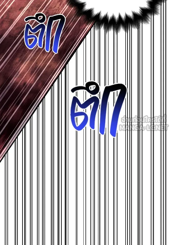 เอาชีวิตรอดในเกมฉบับคนเถื่อน ตอนที่ 50 รูปที่ 96