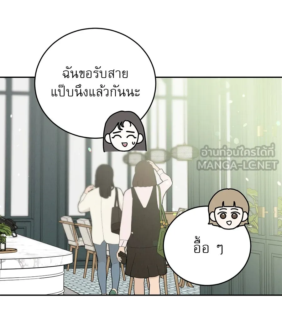 รักหลอกหยอกแฟนเก่า ตอนที่ 14 รูปที่ 138