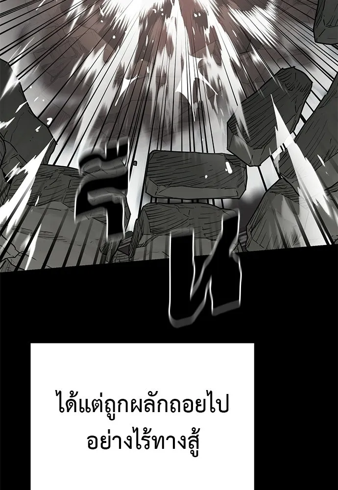 ยมราชลงทัณฑ์ ตอนที่ 144 รูปที่ 152