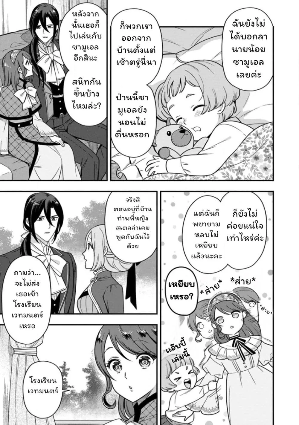 Manga-lc-com อ่านมังงะ อ่านการ์ตูน ออนไลน์ ฟรี Aisanai to Iwaremashite mo Moto Maou no Hakushaku Reijou wa  ตอนที่ 1 2 3 4 5 6 7 8 9 10 11 12 13 14 ฟรี ไม่มีโฆษณา Manga-lc - อ่าน มังงะ อ่าน การ์ตูน ออนไลน์ อ่านมังงะ ฟรี
