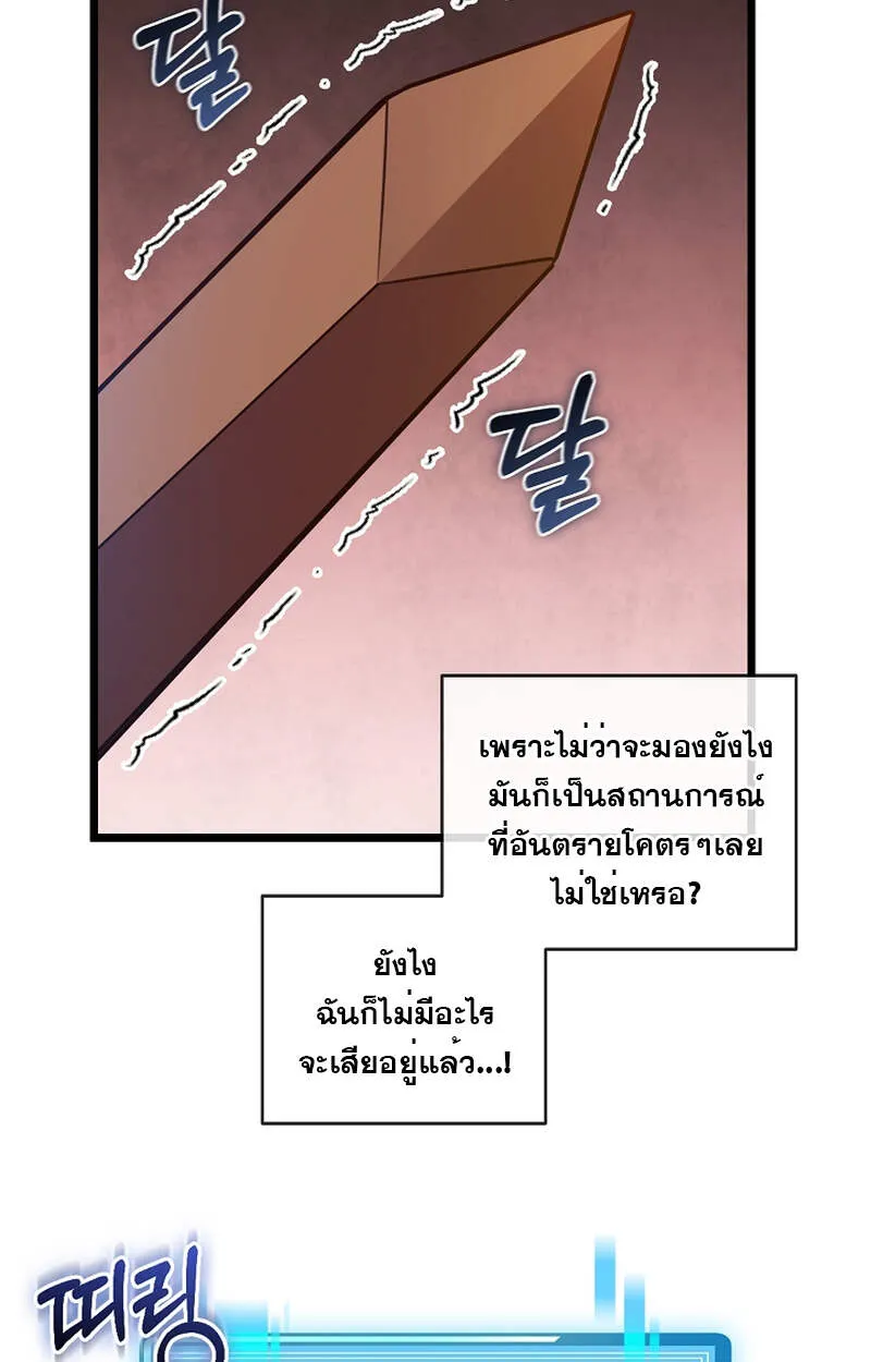 Fated to Be Loved by Villains โชคชะตากำหนดให_สาวๆต_วร_ายมาร_กฉ_น ตอนที่ ตอนที่ 3 รูปที่ 36