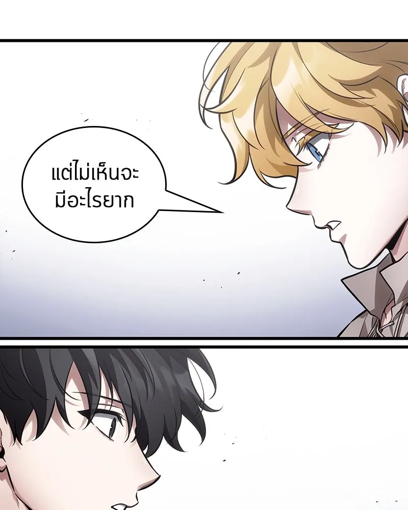 Omniscient Reader อ่านชะตาวันสิ้นโลก ตอนที่ 41 นักปฏิวัติตัวจริง (2) รูปที่ 64