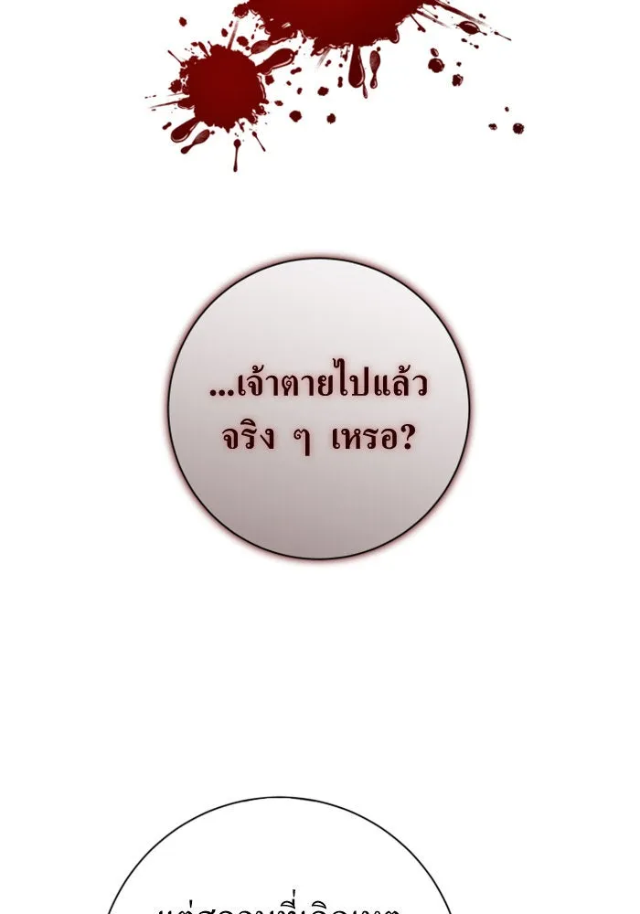 ชิงชีวิตพลิกลิขิตชะตา ตอนที่ 137. ระยะเติบโต รูปที่ 13