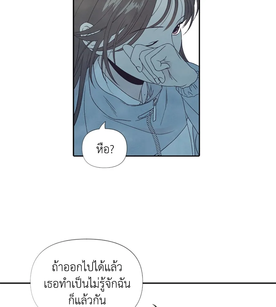 เหตุผลของคนไม่อยากอยู่ ตอนที่ 10 รูปที่ 25