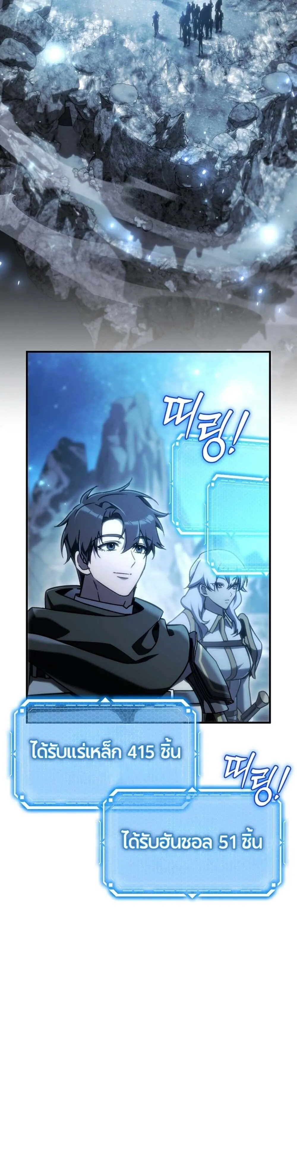 The Genius Blacksmith_s Game เกมเปล_ยนโลกของช_างต_เหล_กในตำนาน ตอนที่ ตอนที่ 27 รูปที่ 39