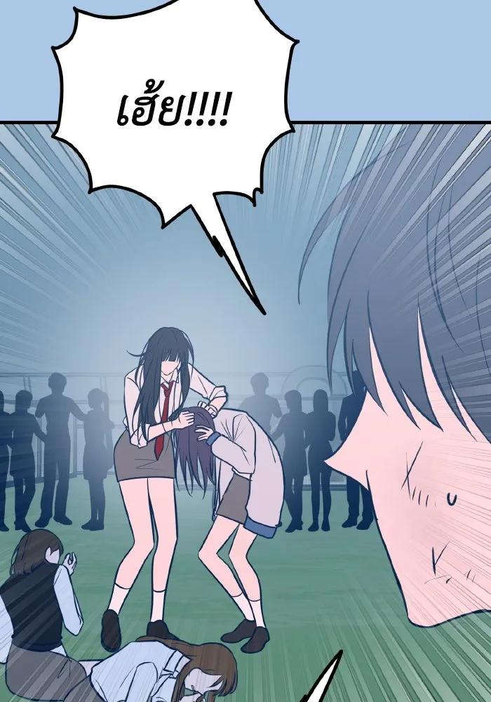 รักนี้ไม่มีรีไซเคิล ตอนที่ 40 รูปที่ 68