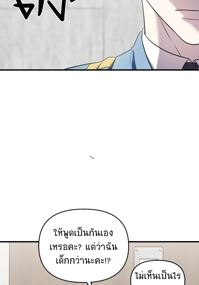 วายร้ายก็อยากมีรัก ตอนที่ 64 รูปที่ 7