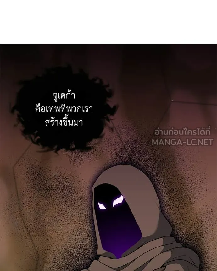 คนสวนโลกฮันเตอร์ ตอนที่ 108 รูปที่ 40