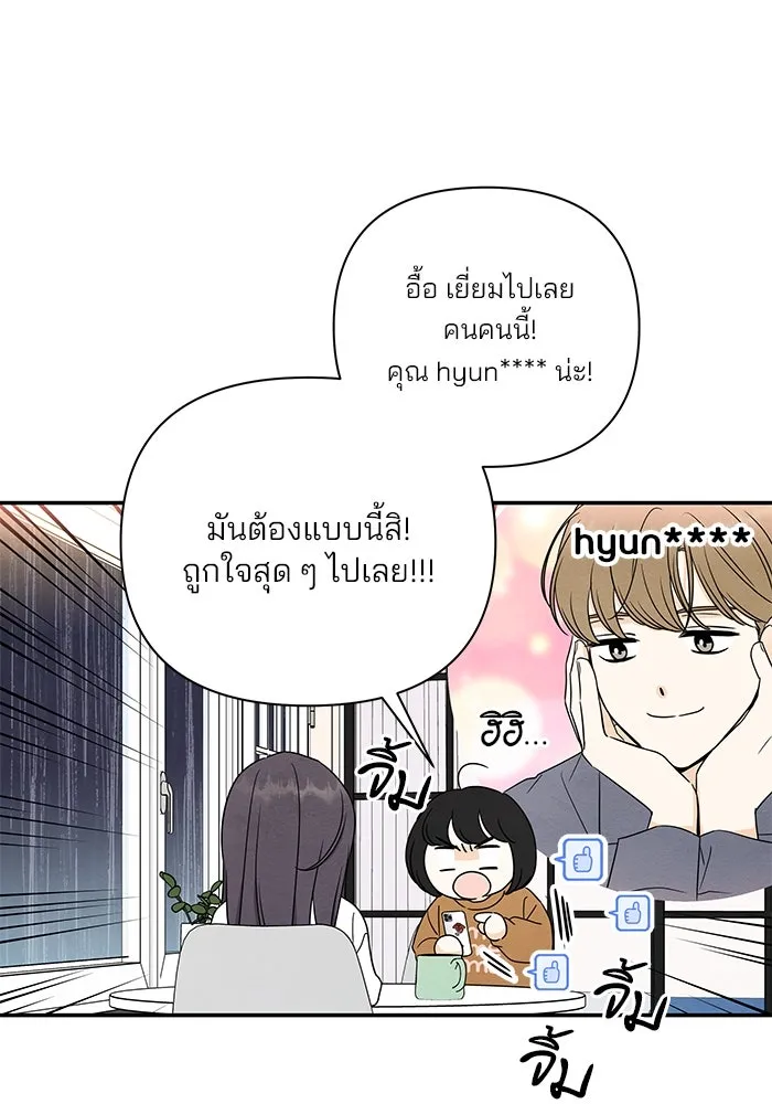 ปุลโซราได้เวลาดัง ตอนที่ 26 รูปที่ 46
