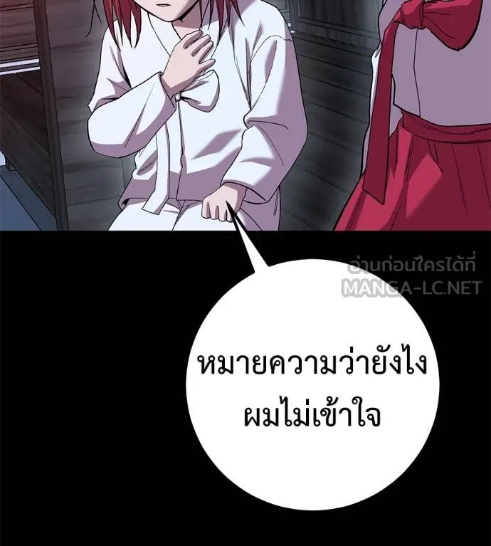 เรียกฉันว่าพระเจ้า ตอนที่ 57 รูปที่ 120