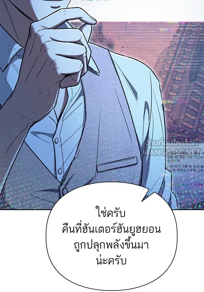 My S-Class Hunters ตอนที่ 152 วันต่อมา (1) รูปที่ 42