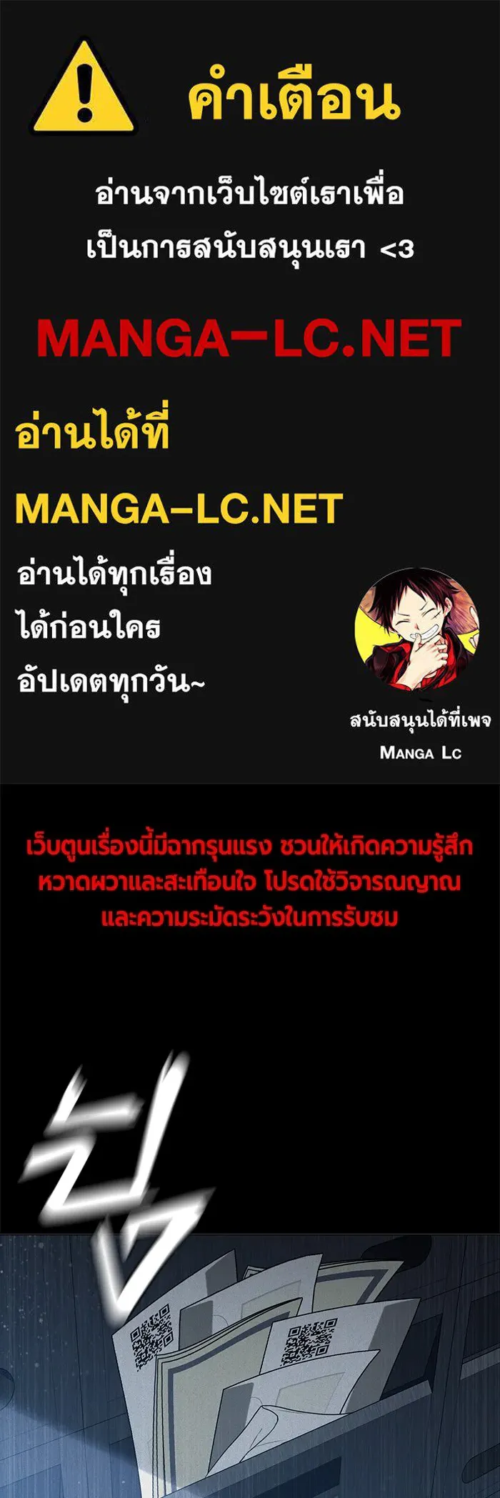 เยาวชนคนคุก ตอนที่ 15 รูปที่ 1