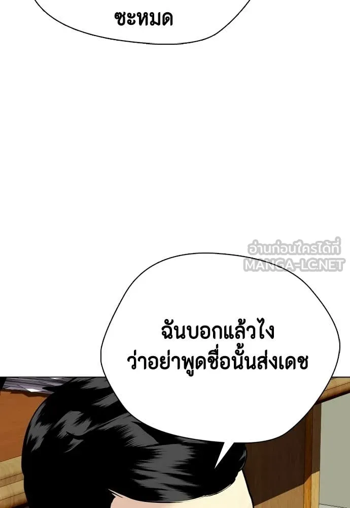 หมาหัวเน่า ตอนที่ 159 รูปที่ 142