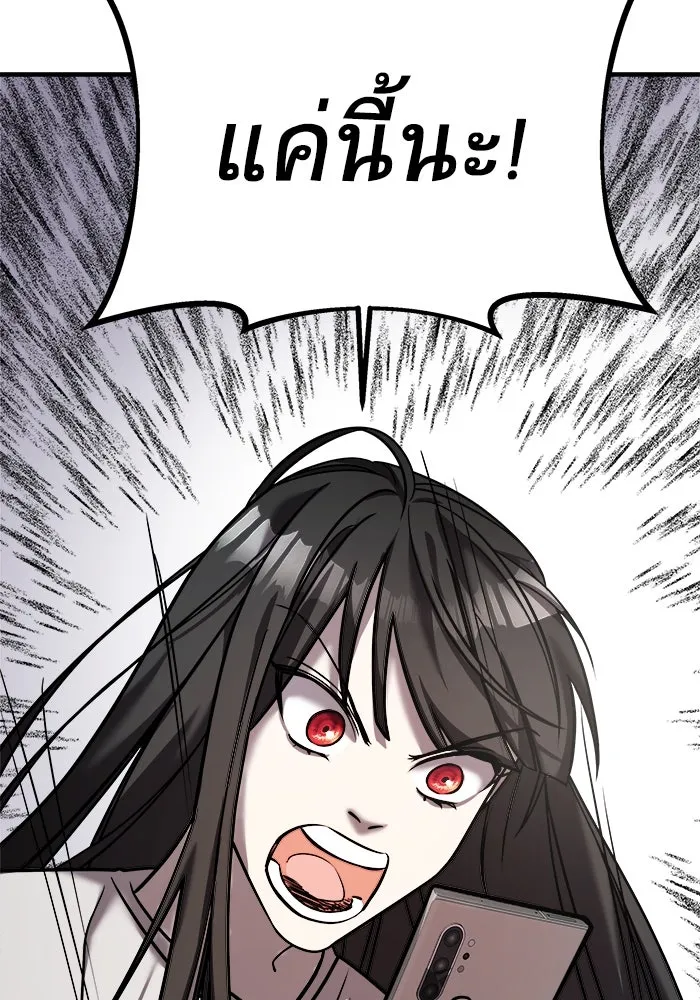 วายร้ายก็อยากมีรัก ตอนที่ 15 รูปที่ 62