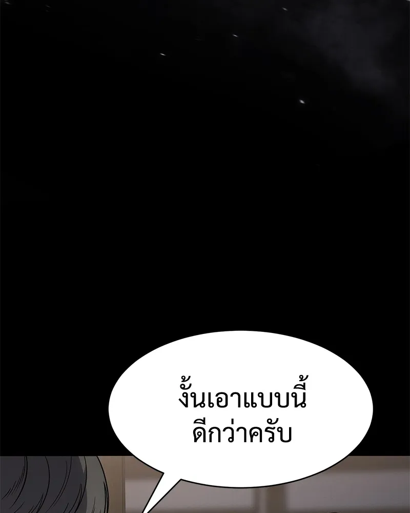 แบคXX ตอนที่ 28 รูปที่ 146