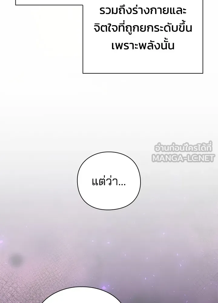 คืนแห่งโทแกบี ตอนที่ 16 รูปที่ 90