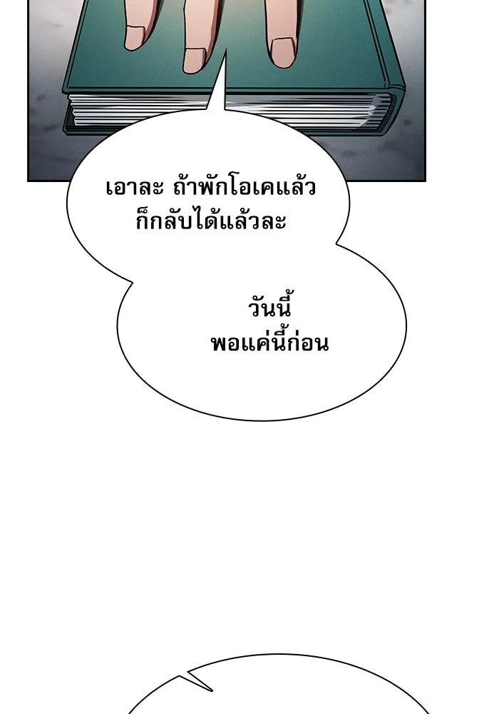 นักดาบอัจฉริยะจากอะคาเดมี ตอนที่ 34 รูปที่ 59