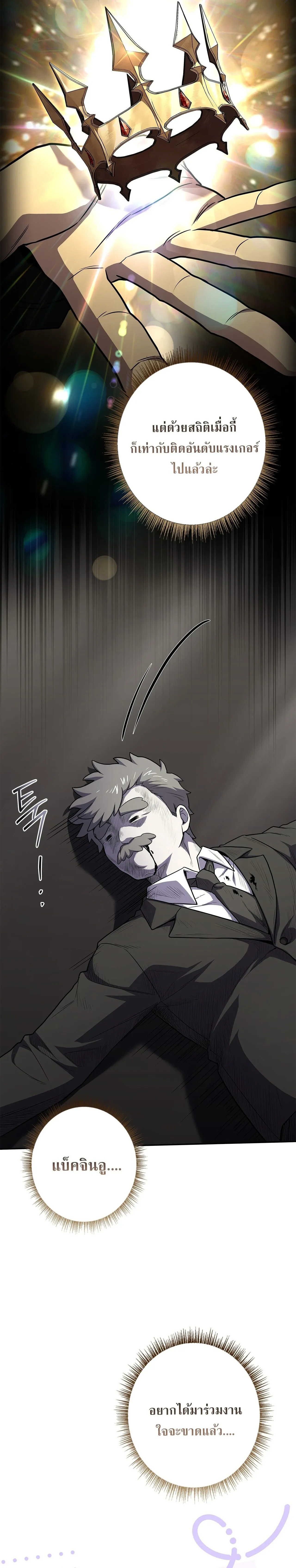 Only I Have an EX-Grade Summon ฉ_นค_อผ_อ_ญเช_ญระด_บแรงก_ EX ตอนที่ ตอนที่ 30 รูปที่ 13
