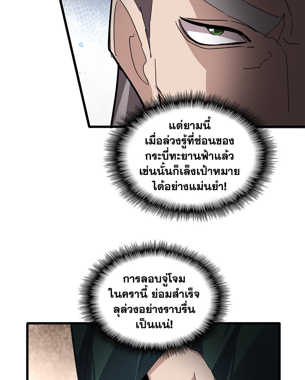 Manga-lc-com อ่านมังงะ อ่านการ์ตูน ออนไลน์ ฟรี Magic Emperor ตอนที่ 1 2 3 4 5 6 7 8 9 10 11 12 13 14 ฟรี ไม่มีโฆษณา Manga-lc - อ่าน มังงะ อ่าน การ์ตูน ออนไลน์ อ่านมังงะ ฟรี
