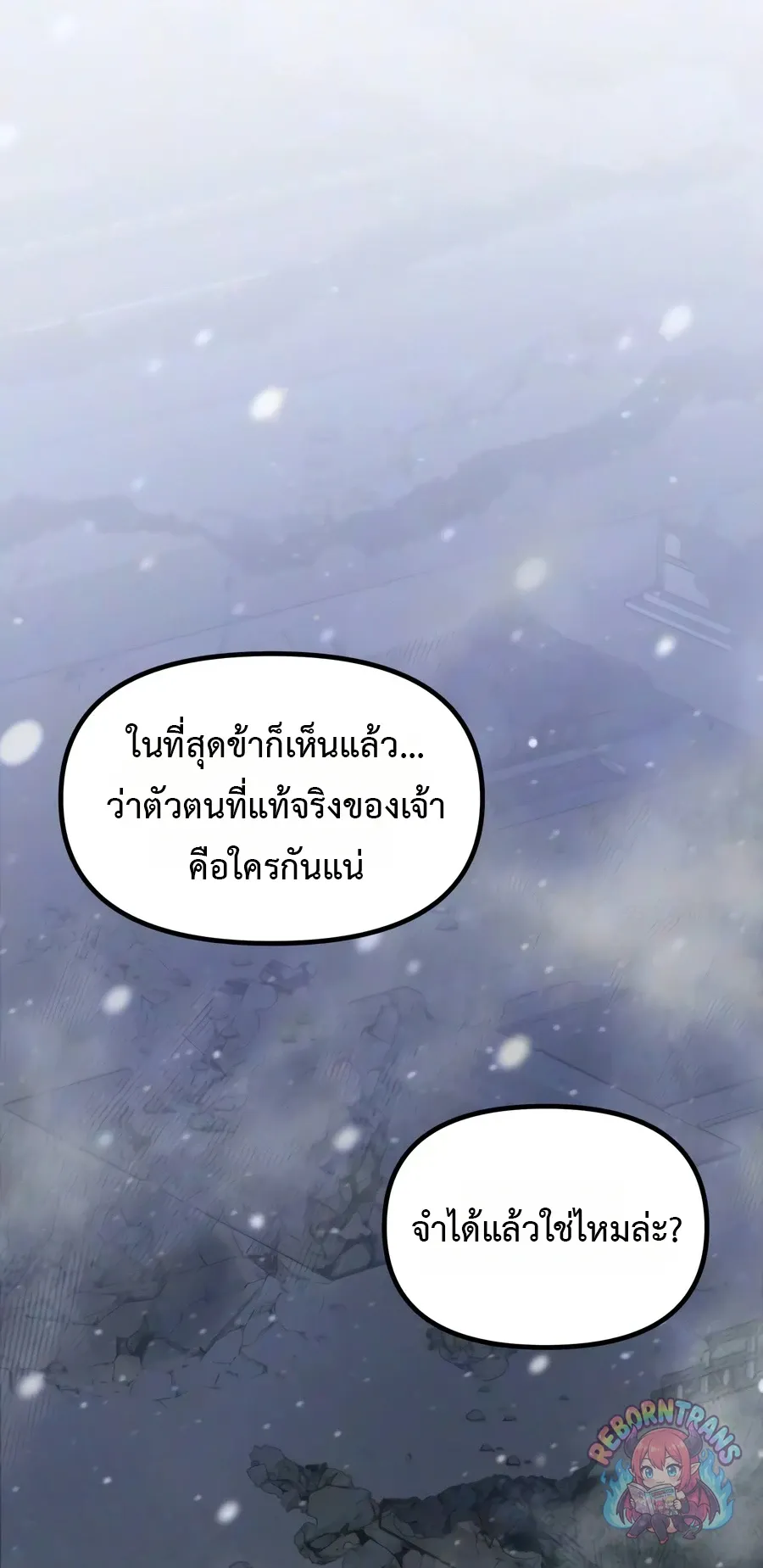 Chronicles of the Demon Faction ตำนานการเก_ดใหม_ในล_ทธ_มาร ตอนที่ ตอนที่ 172 รูปที่ 65