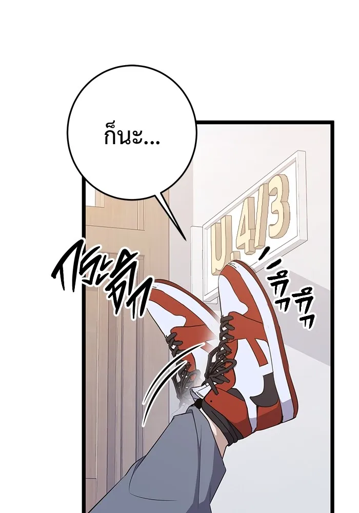 ราชินีนักบู๊ ตอนที่ 9 รูปที่ 202