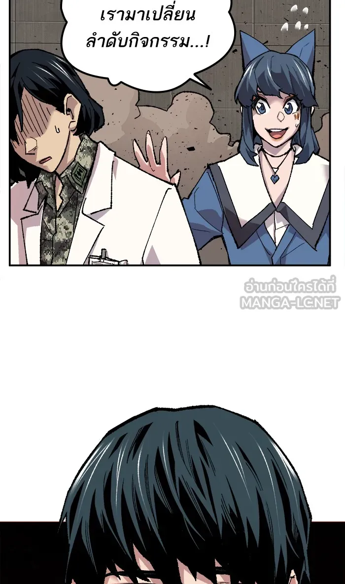 ยอดคนเลเวลทะลุ ตอนที่ 17 ทดสอบขีดจำกัด รูปที่ 117