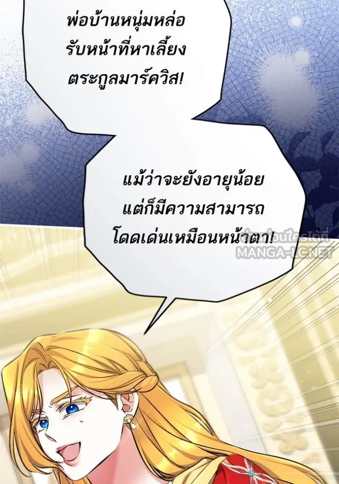 แด่ตัวละครโปรด ตอนที่ 119 รูปที่ 33