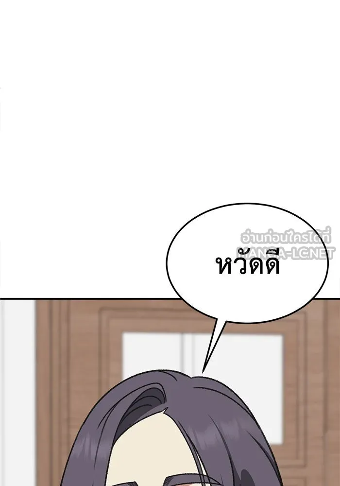 ช่วยเปลี่ยนฉันที ตอนที่ 295. ซีซัน 3 โซอินกุก 3 รูปที่ 78