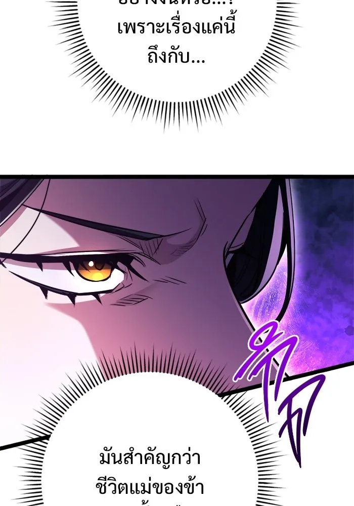ราชินีนักบู๊ ตอนที่ 77 รูปที่ 52