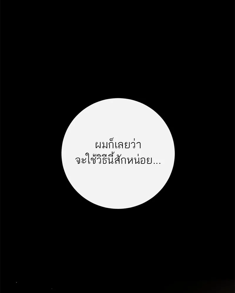 ตำนานเทพธิดาตกสวรรค์ ตอนที่ 71 รูปที่ 37