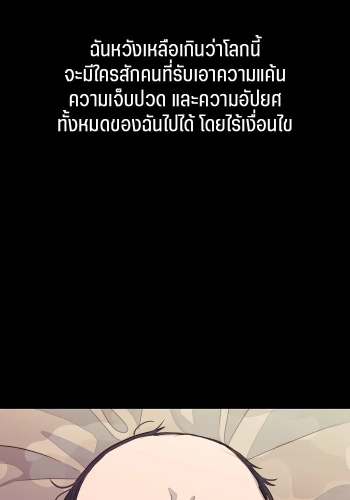เปย์นี้เพื่อนาย My Sugar Baby ตอนที่ 97 เดือนสาม  มาเป็นคนของฉัน รูปที่ 35