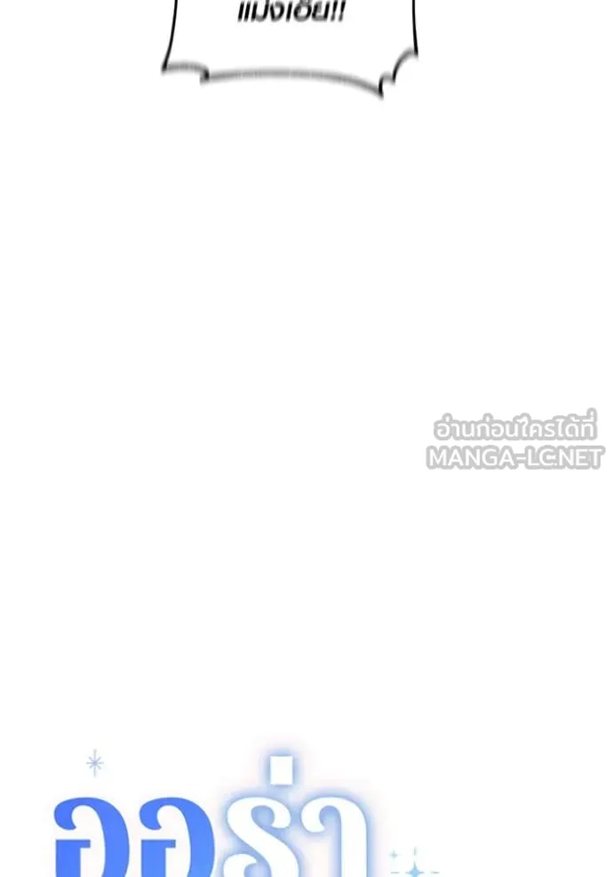 ออร่าดาราอัจฉริยะ ตอนที่ 58 รูปที่ 32